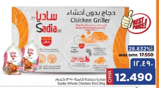 SADIA Frozen Whole Chicken  in Nesto Hyper Market   in Oman - Salalah