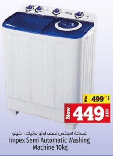 IMPEX Washing Machine  in Kenz Hypermarket in UAE - Sharjah / Ajman