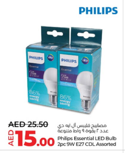 PHILIPS   in Lulu Hypermarket in UAE - Dubai