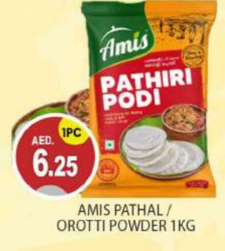 AMIS Rice Powder  in TALAL MARKET in UAE - Abu Dhabi