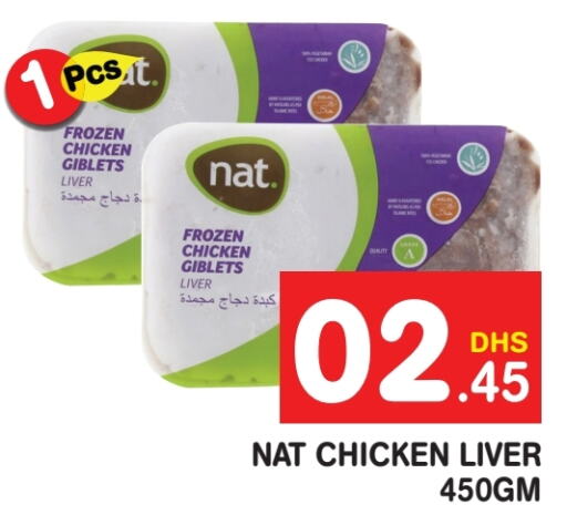 NAT Chicken Liver  in Fresh Spike Supermarket in UAE - Dubai