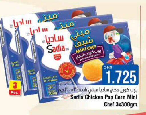 SADIA Chicken Pop Corn  in Last Chance in Oman - Muscat