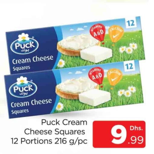 PUCK Cream Cheese  in AL MADINA (Dubai) in UAE - Dubai