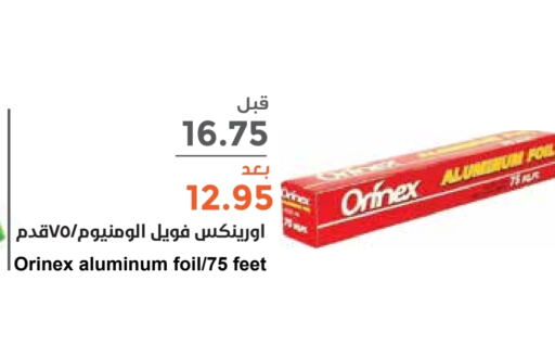 ORINEX   in Consumer Oasis in KSA, Saudi Arabia, Saudi - Riyadh