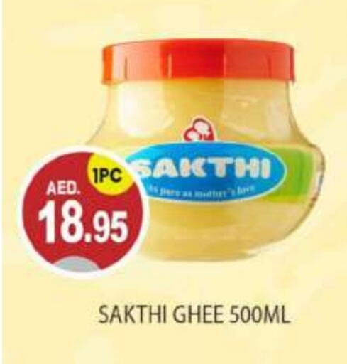  Ghee  in TALAL MARKET in UAE - Abu Dhabi