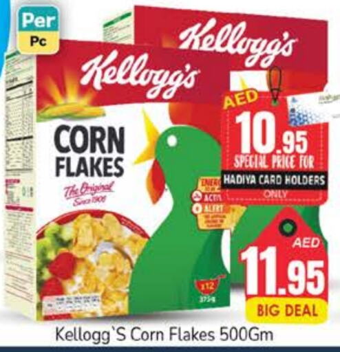 KELLOGGS Corn Flakes  in PASONS GROUP in UAE - Dubai