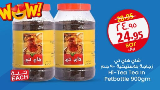  Tea Powder  in City Flower in KSA, Saudi Arabia, Saudi - Riyadh