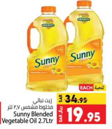 SUNNY Vegetable Oil  in Kabayan Hypermarket in KSA, Saudi Arabia, Saudi - Jeddah