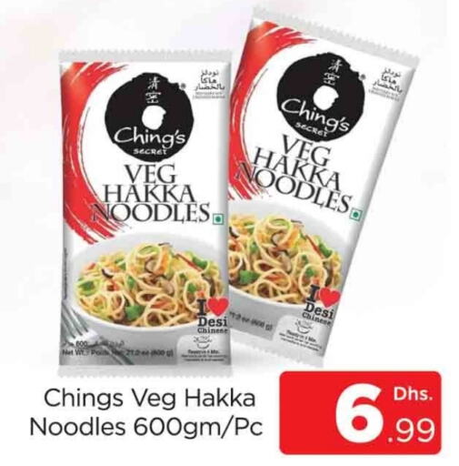  Noodles  in AL MADINA (Dubai) in UAE - Dubai