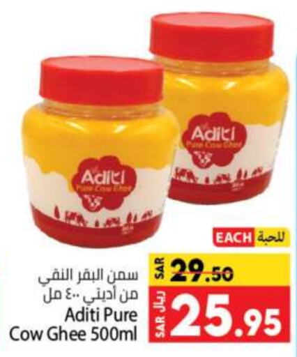  Ghee  in Kabayan Hypermarket in KSA, Saudi Arabia, Saudi - Jeddah