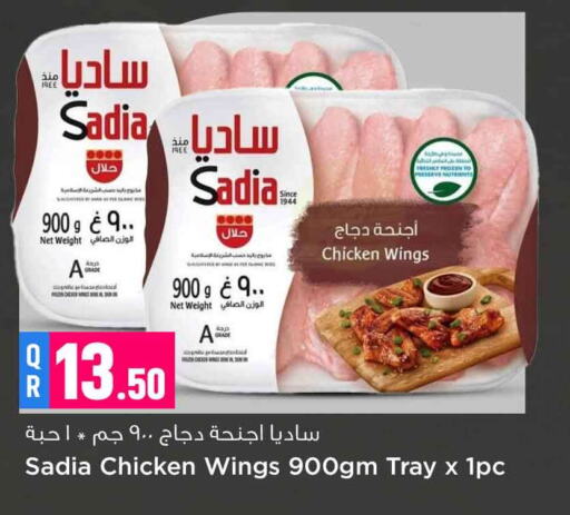 SADIA Chicken Wings  in Safari Hypermarket in Qatar - Al Wakra