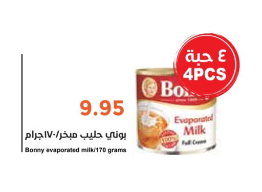 BONNY Evaporated Milk  in Consumer Oasis in KSA, Saudi Arabia, Saudi - Riyadh