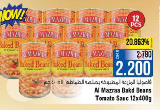  Baked Beans  in Last Chance in Oman - Muscat