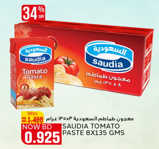 SAUDIA Tomato Paste  in Al Jazira Supermarket in Bahrain