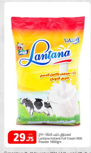  Milk Powder  in Masskar Hypermarket in Qatar - Doha