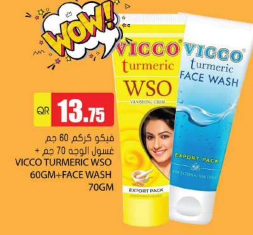  Face Wash  in Grand Hypermarket in Qatar - Al Wakra