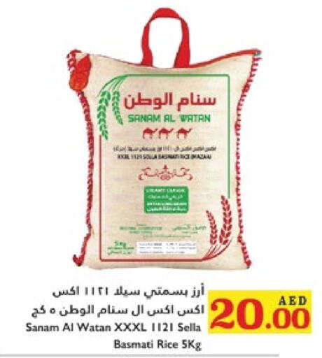  Sella / Mazza Rice  in Trolleys Supermarket in UAE - Dubai