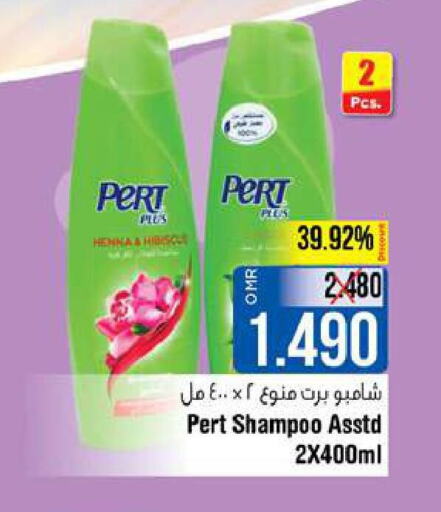 Pert Plus Shampoo / Conditioner  in Last Chance in Oman - Muscat