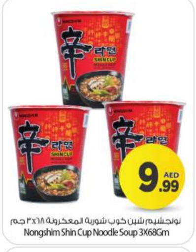 NONGSHIM