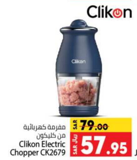 CLIKON Chopper  in Kabayan Hypermarket in KSA, Saudi Arabia, Saudi - Jeddah