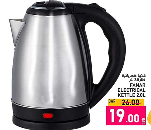 FANAR Kettle  in Passion Hypermarket in Qatar - Doha