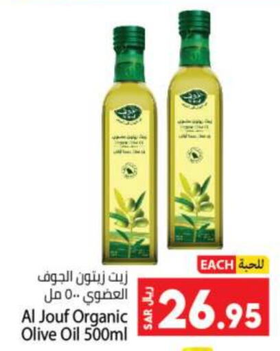  Olive Oil  in Kabayan Hypermarket in KSA, Saudi Arabia, Saudi - Jeddah