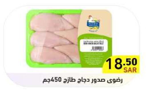  Chicken Breast  in Aswaq Ramez in KSA, Saudi Arabia, Saudi - Dammam