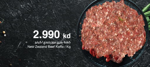  Beef  in The Sultan Center in Kuwait - Ahmadi Governorate