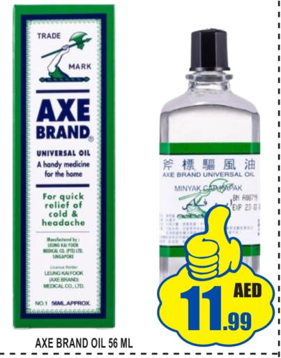 AXE OIL   in GIFT MART- Ajman in UAE - Sharjah / Ajman