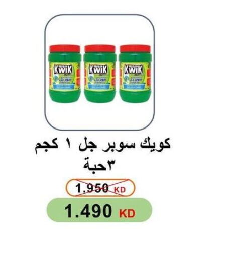 كويك   in جمعية السلام التعاونية in الكويت - مدينة الكويت