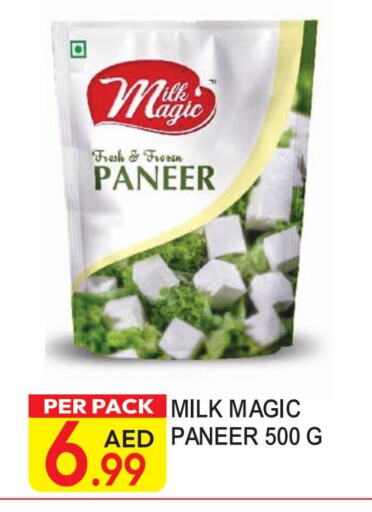  Paneer  in Dream Land in UAE - Dubai