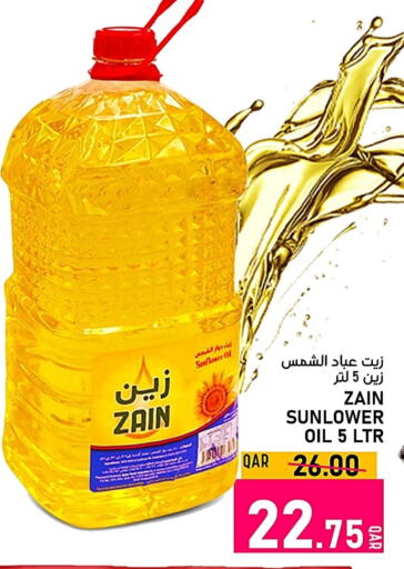 ZAIN Sunflower Oil  in Passion Hypermarket in Qatar - Doha