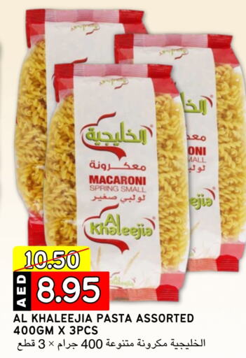  Macaroni  in Select Market in UAE - Abu Dhabi