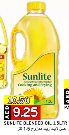 SUNLITE Cooking Oil  in Select Market in UAE - Abu Dhabi