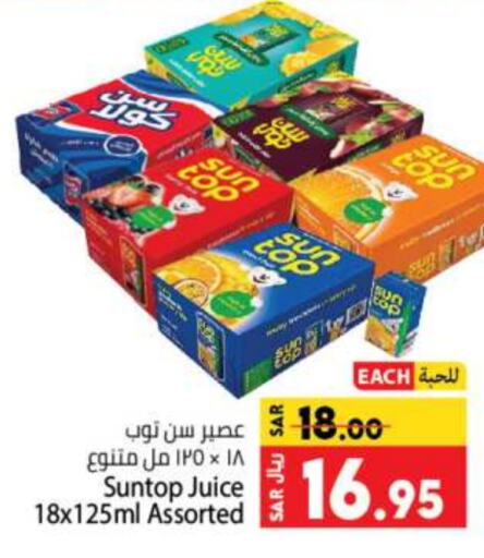 SUNTOP   in Kabayan Hypermarket in KSA, Saudi Arabia, Saudi - Jeddah