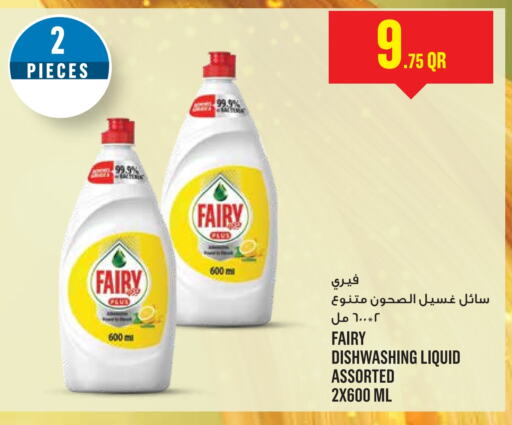 FAIRY   in Monoprix in Qatar - Al Wakra