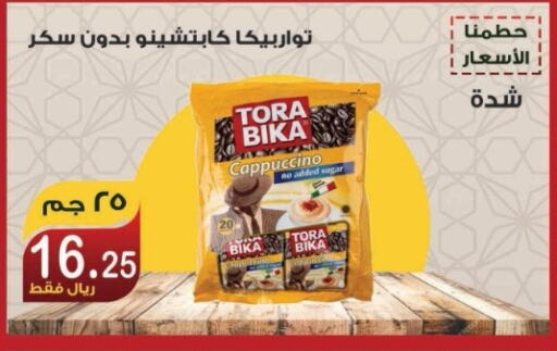 TORA BIKA Coffee  in Smart Shopper in KSA, Saudi Arabia, Saudi - Khamis Mushait