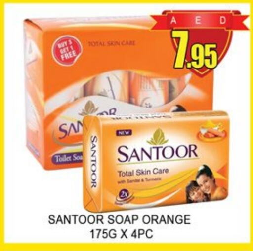 SANTOOR