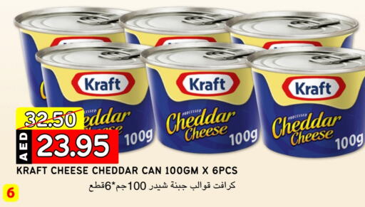 KRAFT Cheddar Cheese  in Select Market in UAE - Abu Dhabi