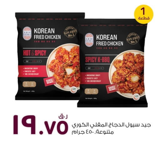  Chicken Breast  in Rawabi Hypermarkets in Qatar - Doha