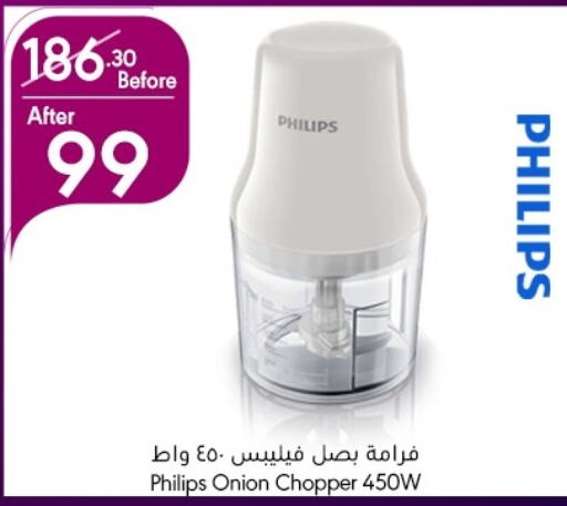 PHILIPS Chopper  in Manuel Market in KSA, Saudi Arabia, Saudi - Jeddah