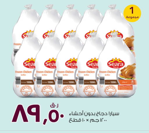 SEARA Frozen Whole Chicken  in Rawabi Hypermarkets in Qatar - Doha