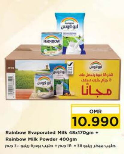 RAINBOW Milk Powder  in Nesto Hyper Market   in Oman - Muscat