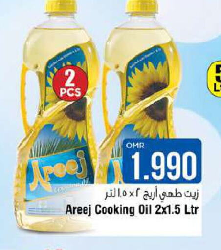  Cooking Oil  in Last Chance in Oman - Muscat