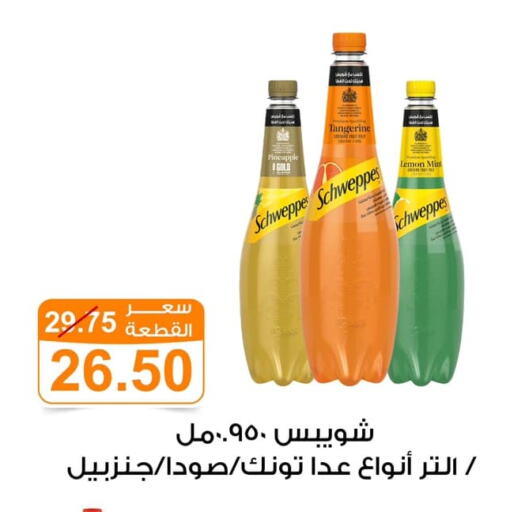 SCHWEPPES