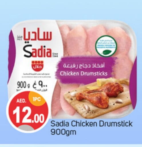 SADIA Chicken Drumsticks  in TALAL MARKET in UAE - Dubai