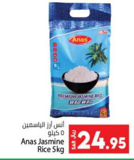  Jasmine Rice  in Kabayan Hypermarket in KSA, Saudi Arabia, Saudi - Jeddah