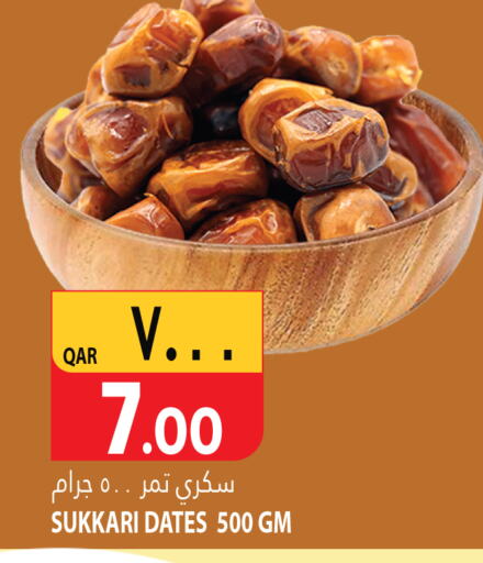    in Marza Hypermarket in Qatar - Al Wakra