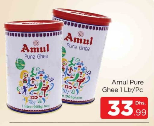 AMUL