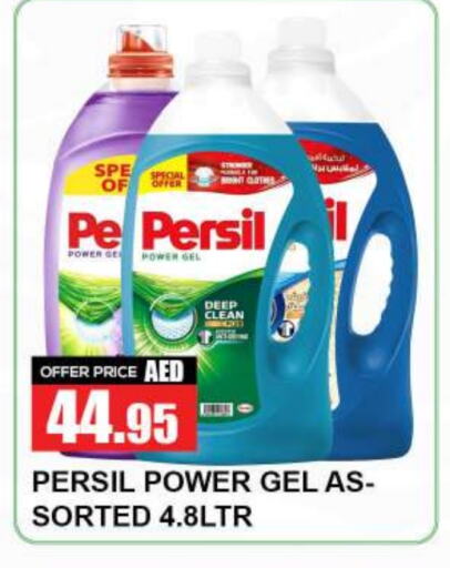 PERSIL Detergent  in Quick Supermarket in UAE - Dubai